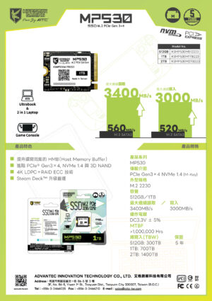 SSDZH_MP530